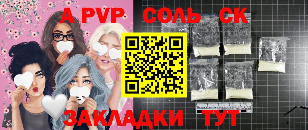 Большой Камень  Alfa_PVP Crystall  Alpha-PVP Соль  Альфа ПВП  Вход с VPN  A PVP мука 