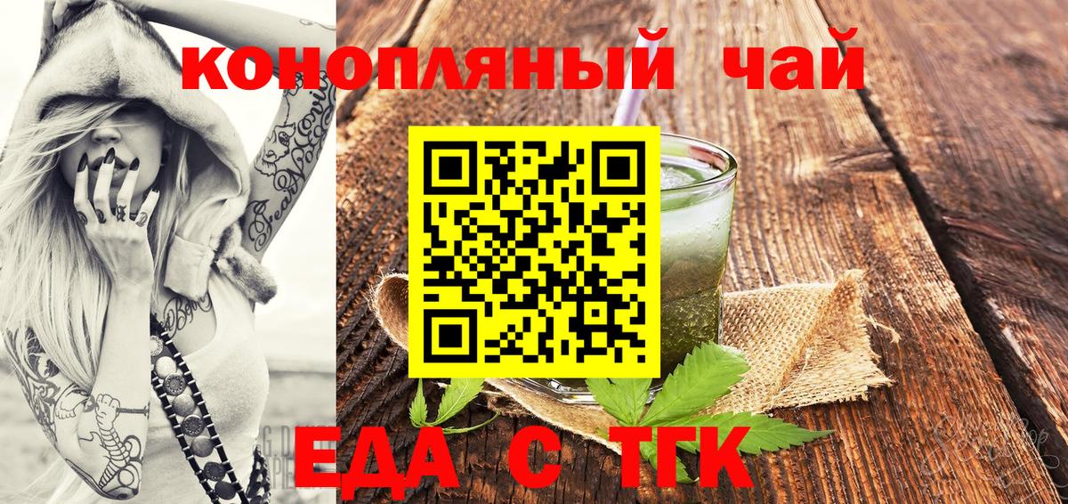 Cannafood конопля  Вход с VPN  Большой Камень 