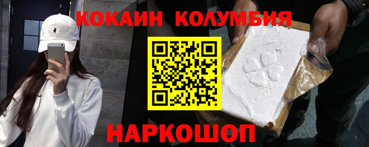 Cocaine Эквадор  Кокаин Колумбийский  Cocaine  Большой Камень  Вход с VPN 