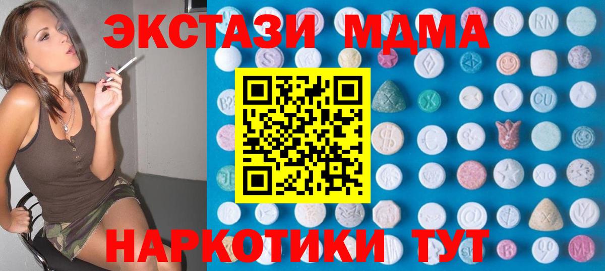 Ecstasy  Экстази 280 MDMA  Вход с VPN  Большой Камень  Экстази Cube 