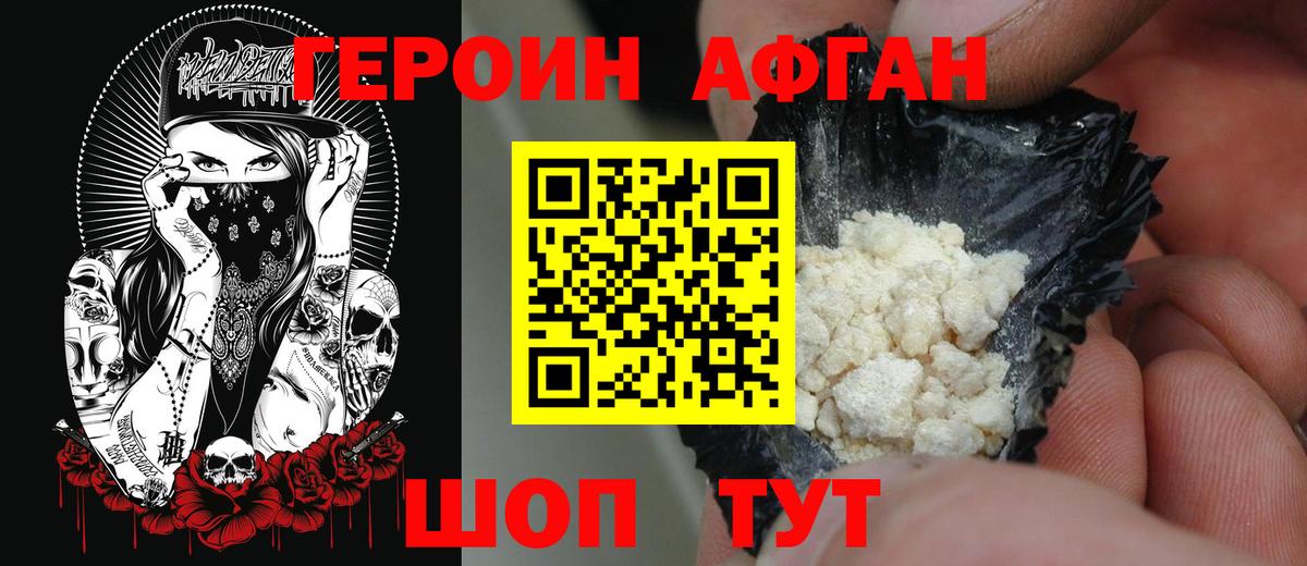 ГЕРОИН Heroin Большой Камень
