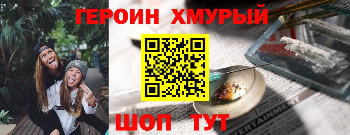 Большой Камень  Героин Афган  Вход с VPN 
