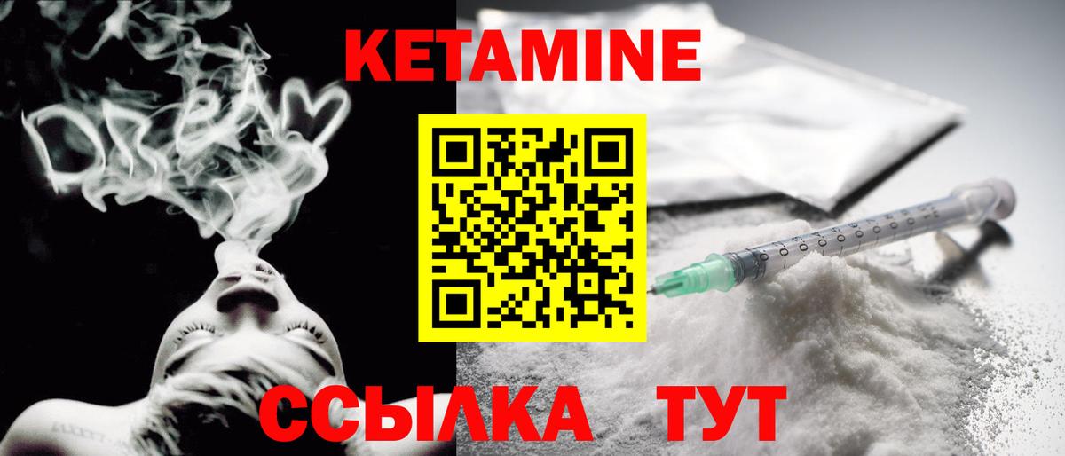 Большой Камень  КЕТАМИН VHQ  Вход с VPN  КЕТАМИН ketamine 