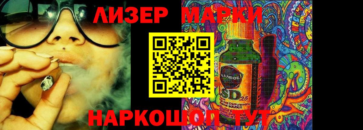 Лсд 25 экстази ecstasy  Вход с VPN  Большой Камень 