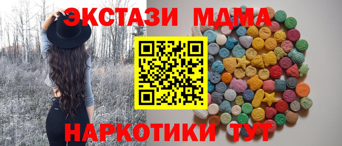 MDMA молли  МДМА crystal  Большой Камень  Вход с VPN 