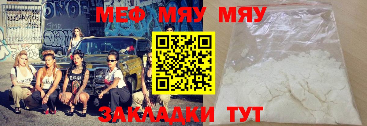 Мефедрон  Большой Камень