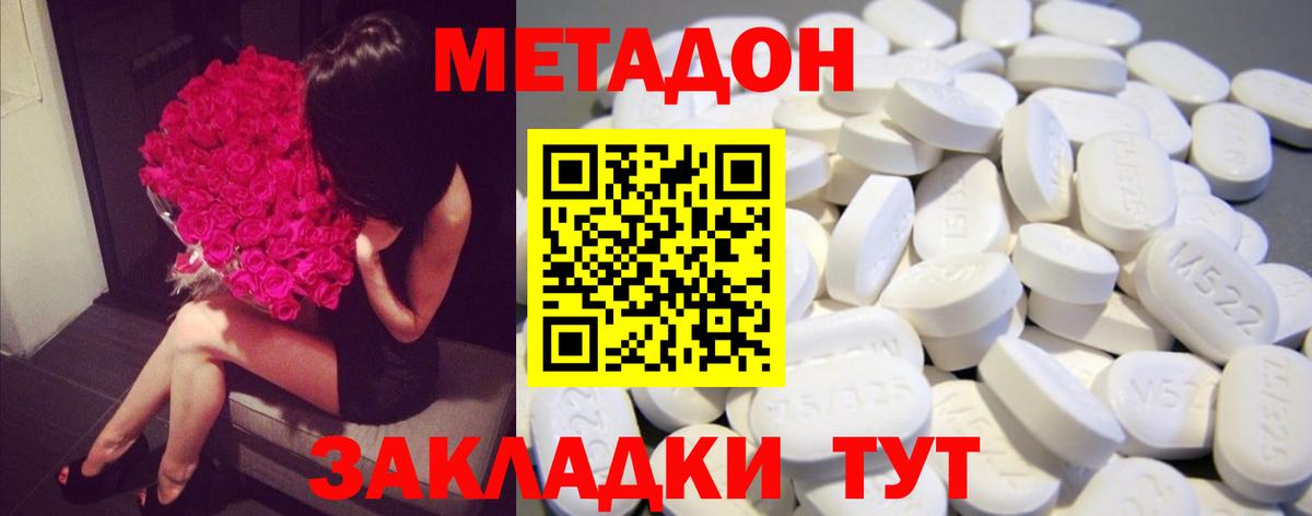 Метадон мёд  Вход с VPN  МЕГА ссылки  Большой Камень 