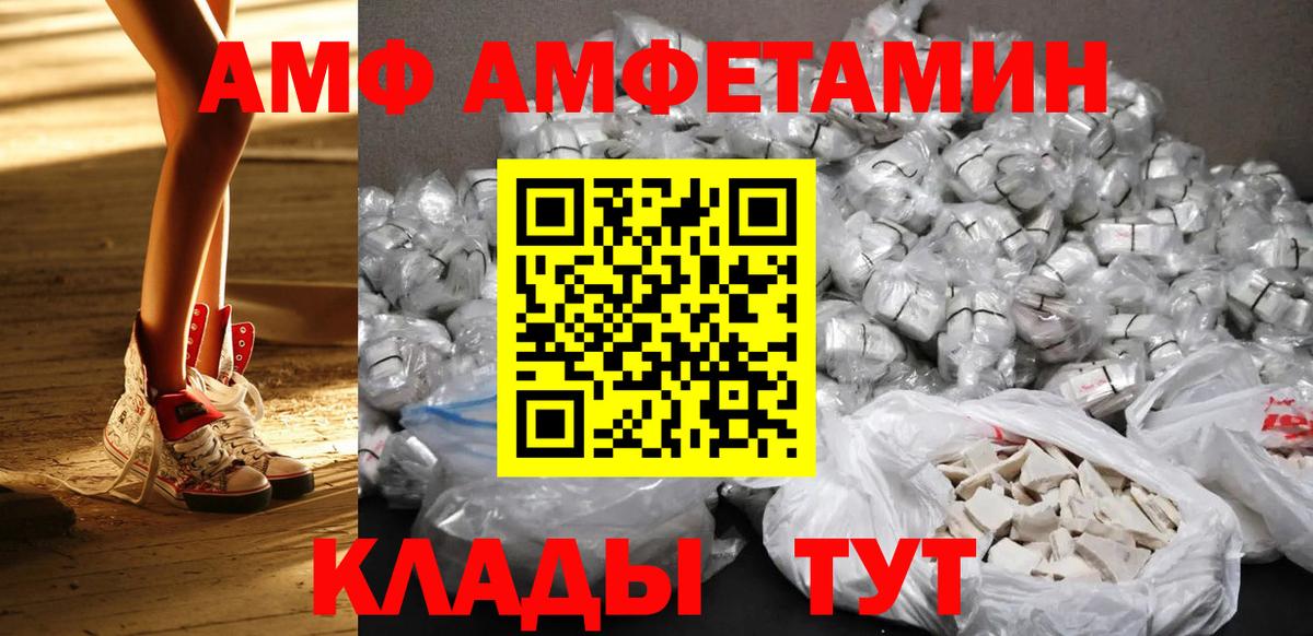 Метамфетамин Methamphetamine  Первитин  Большой Камень  Вход с VPN 