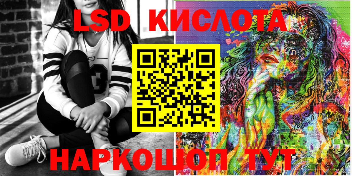 Большой Камень  Марки 25I-NBOMe 1,8мг  Вход с VPN 