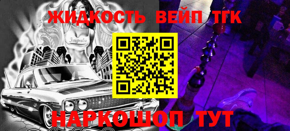 Большой Камень  ТГК THC oil  Вход с VPN 
