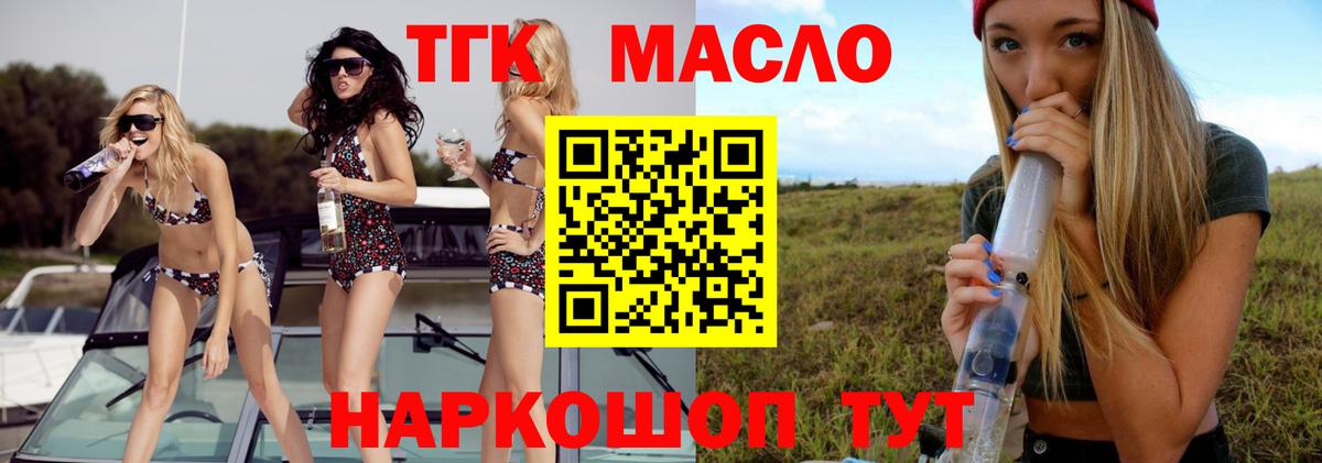 ТГК вейп с тгк Большой Камень