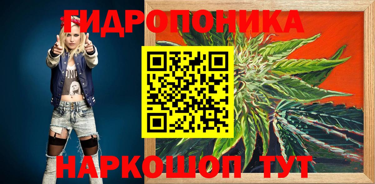 Большой Камень  Каннабис ГИДРОПОН  Вход с VPN  Бошки марихуана LSD WEED 